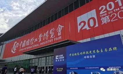 2018年9月上海国际工业博览会