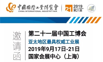 第二十一届中国工博会 德康威尔诚邀您莅临参观指导