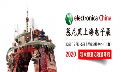 德康威尔诚邀您参加 2020慕尼黑上海电子展