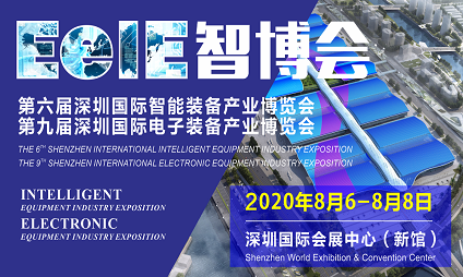 德康威尔与您相约2020年8月深圳智博会