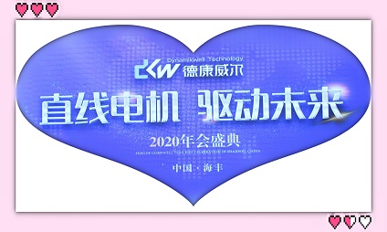 2020年 新起点，新征程！