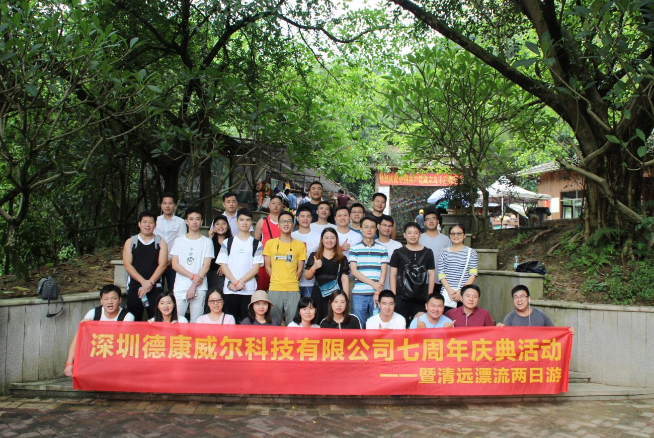 2019.8月公司7周年庆暨清远漂流两日游.jpg