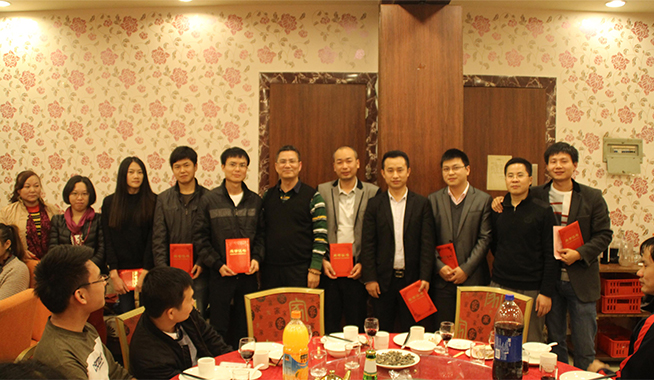 2014年公司年会.jpg
