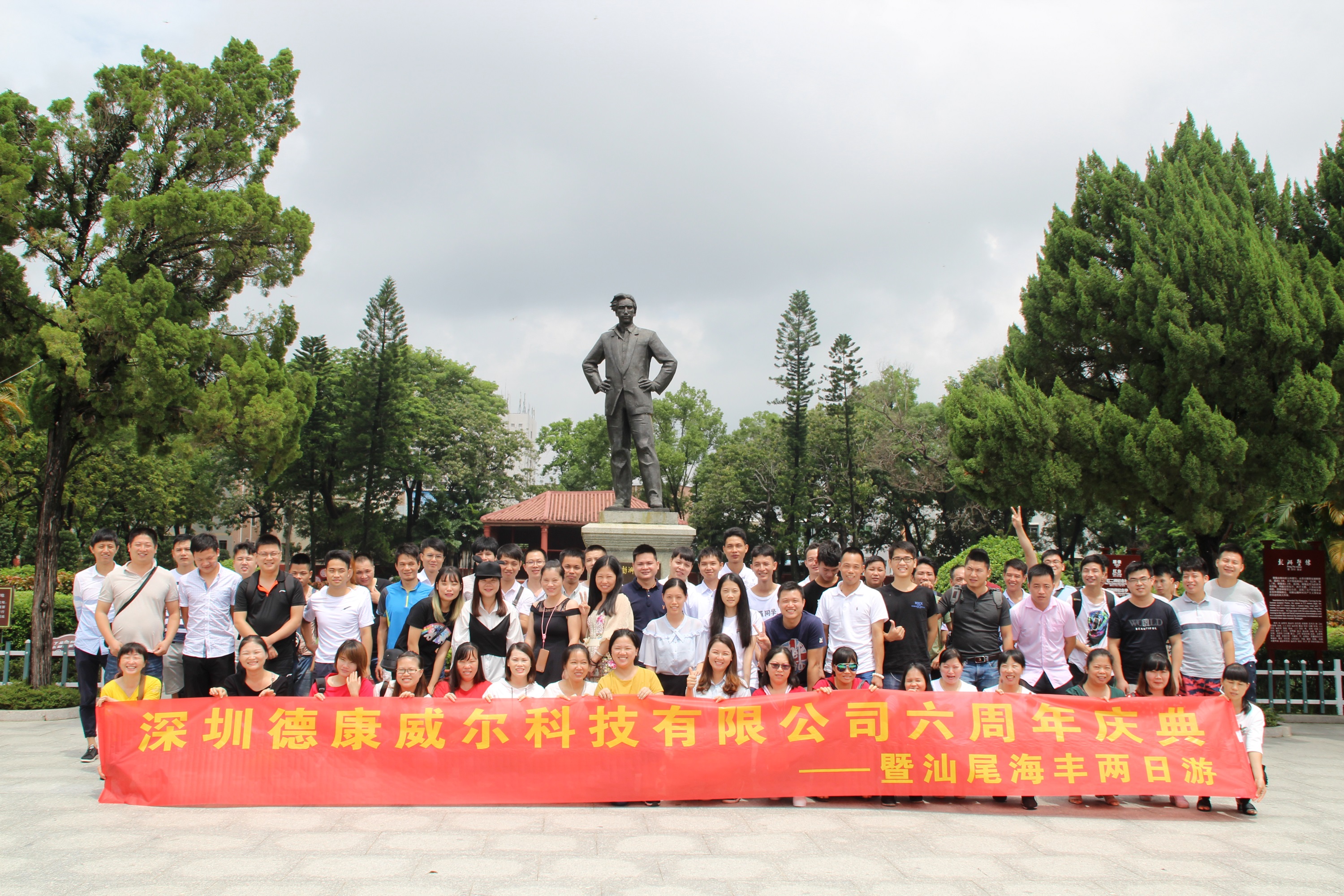 2018年9月公司六周年庆暨汕尾海丰两日游.JPG