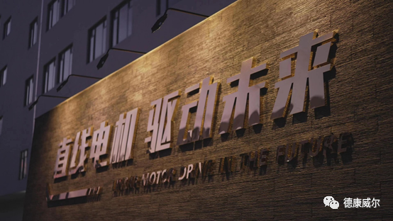 深圳德康威尔科技有限公司荣获三大奖项 深圳德康威尔科技有限公司荣获三大奖项