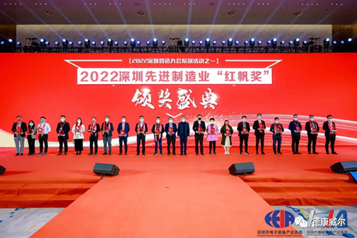 深圳德康威尔科技有限公司荣获三大奖项 深圳德康威尔科技有限公司荣获三大奖项